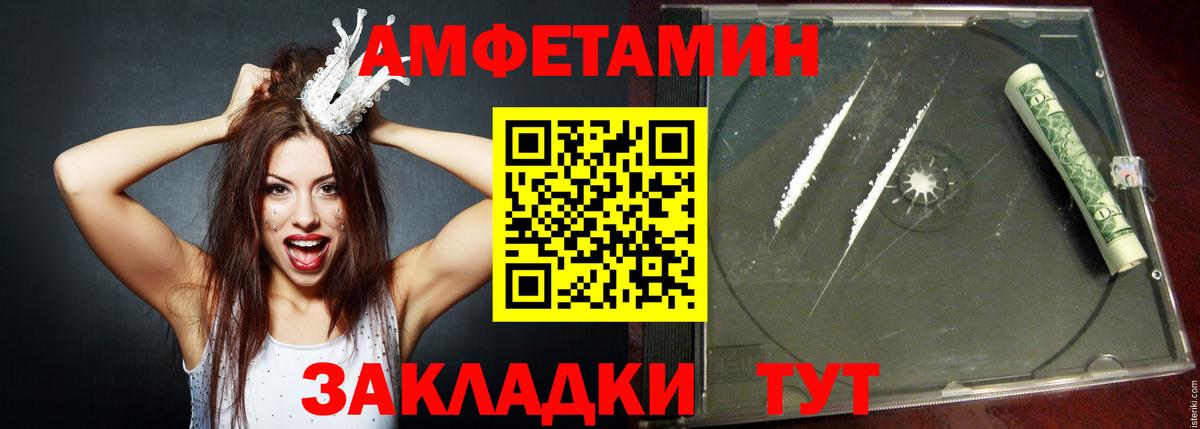 Амфетамин Premium Новый Уренгой