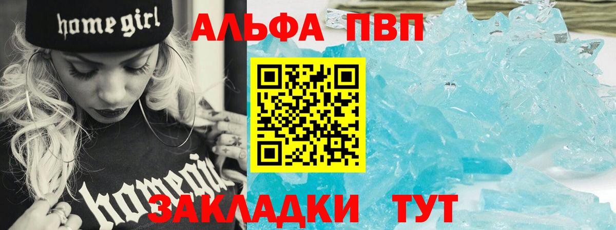 Новый Уренгой  закладка  Альфа ПВП кристаллы  Вход с VPN  A PVP VHQ 