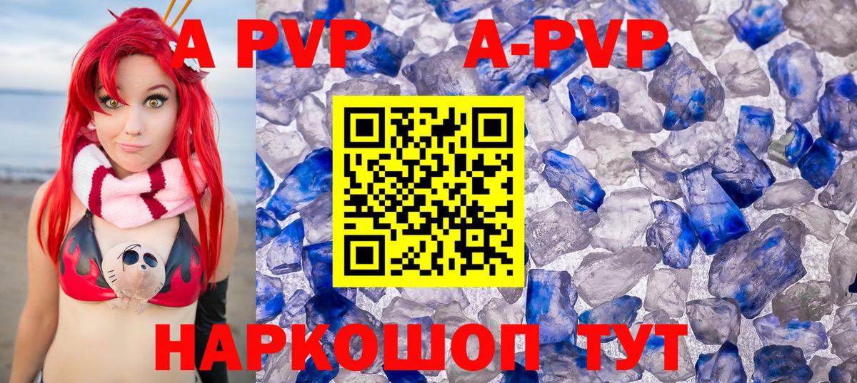 Alpha PVP СК Новый Уренгой
