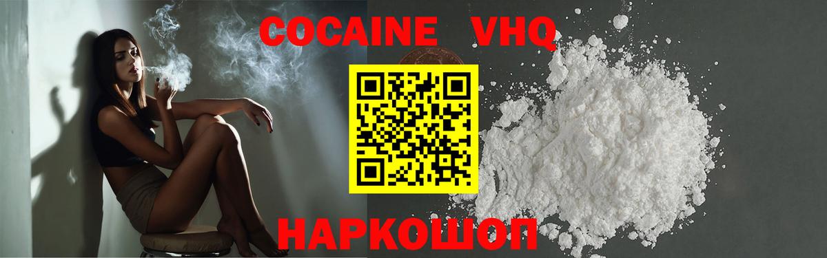 Новый Уренгой  Кокаин  Кокаин Колумбийский  Вход с VPN  COCAIN 98% 