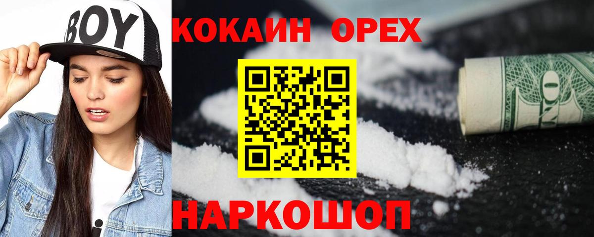 Кокаин FishScale Новый Уренгой
