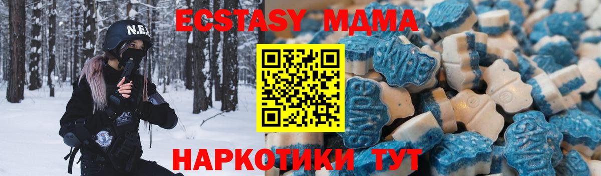 ЭКСТАЗИ ешки  Ecstasy  Новый Уренгой  Ecstasy Дубай  Вход с VPN 