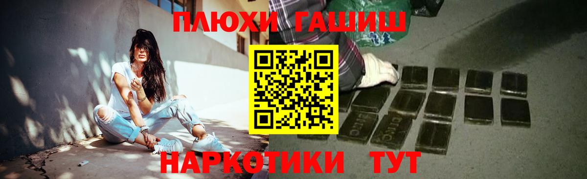 ГАШИШ гашик  ГАШ Premium  Гашиш  Вход с VPN  Новый Уренгой 