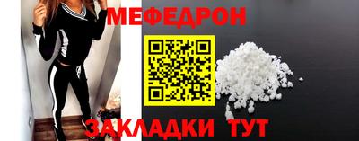 мефедрон мука Ставрополь
