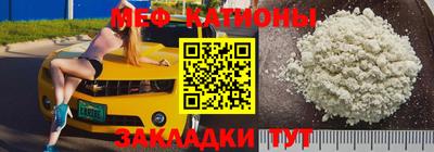 мефедрон мука Ставрополь