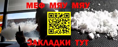 мефедрон мука Ставрополь