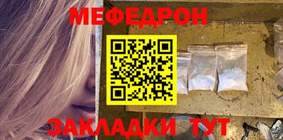 мефедрон мука Ставрополь