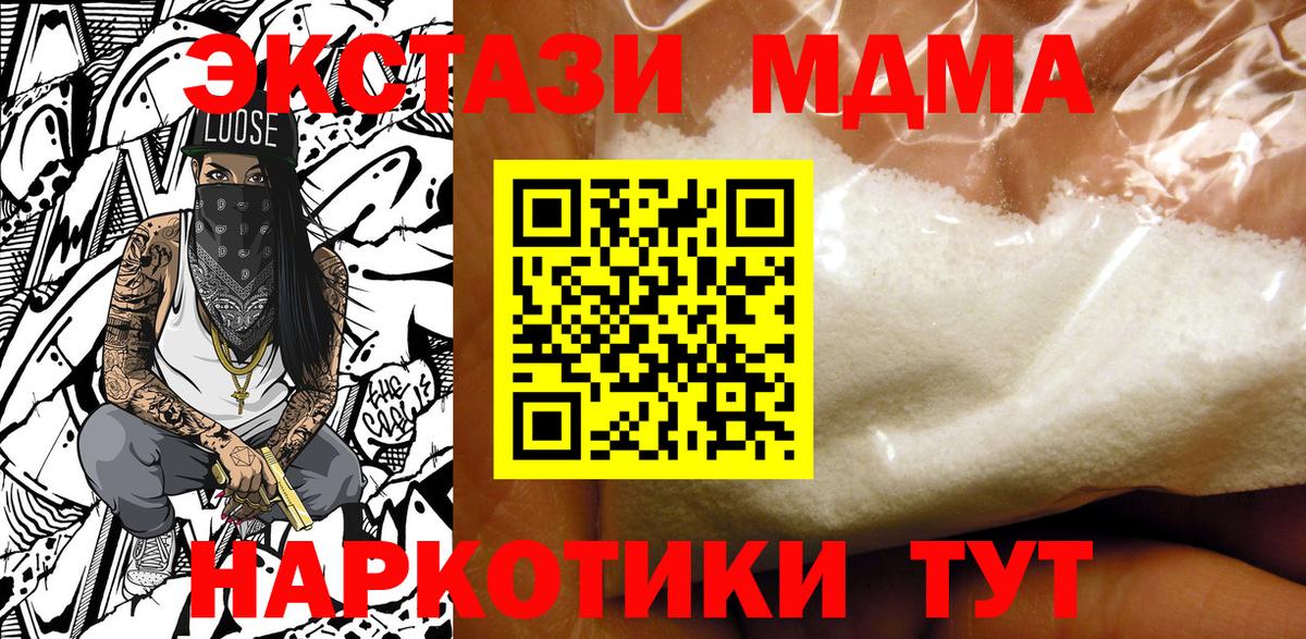 Новый Уренгой  МДМА  Вход с VPN  MDMA кристаллы  MDMA Molly 