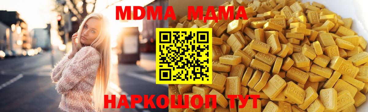 MDMA Molly Новый Уренгой