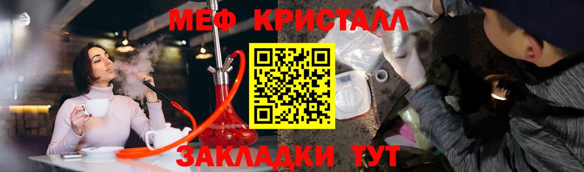 Меф  Мефедрон мука  Вход с VPN  Новый Уренгой 