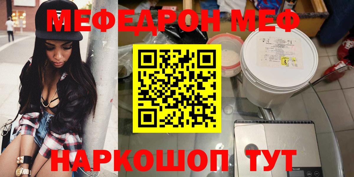 Меф мяу мяу  Новый Уренгой
