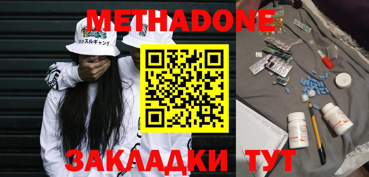блэк спрут как войти  МЕТАДОН methadone  Новый Уренгой  Вход с VPN  МЕТАДОН белоснежный 